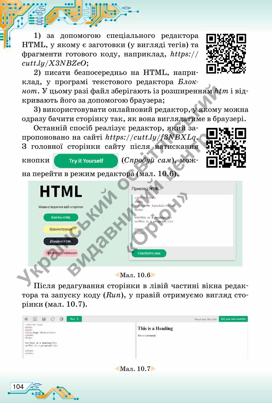 Мініатюра 104