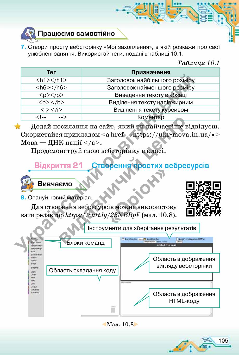 Мініатюра 105