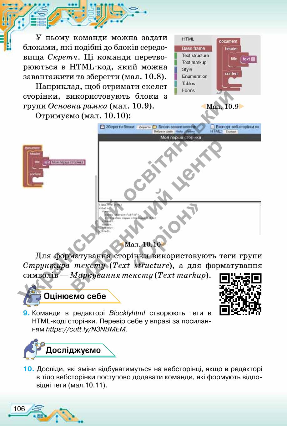 Мініатюра 106