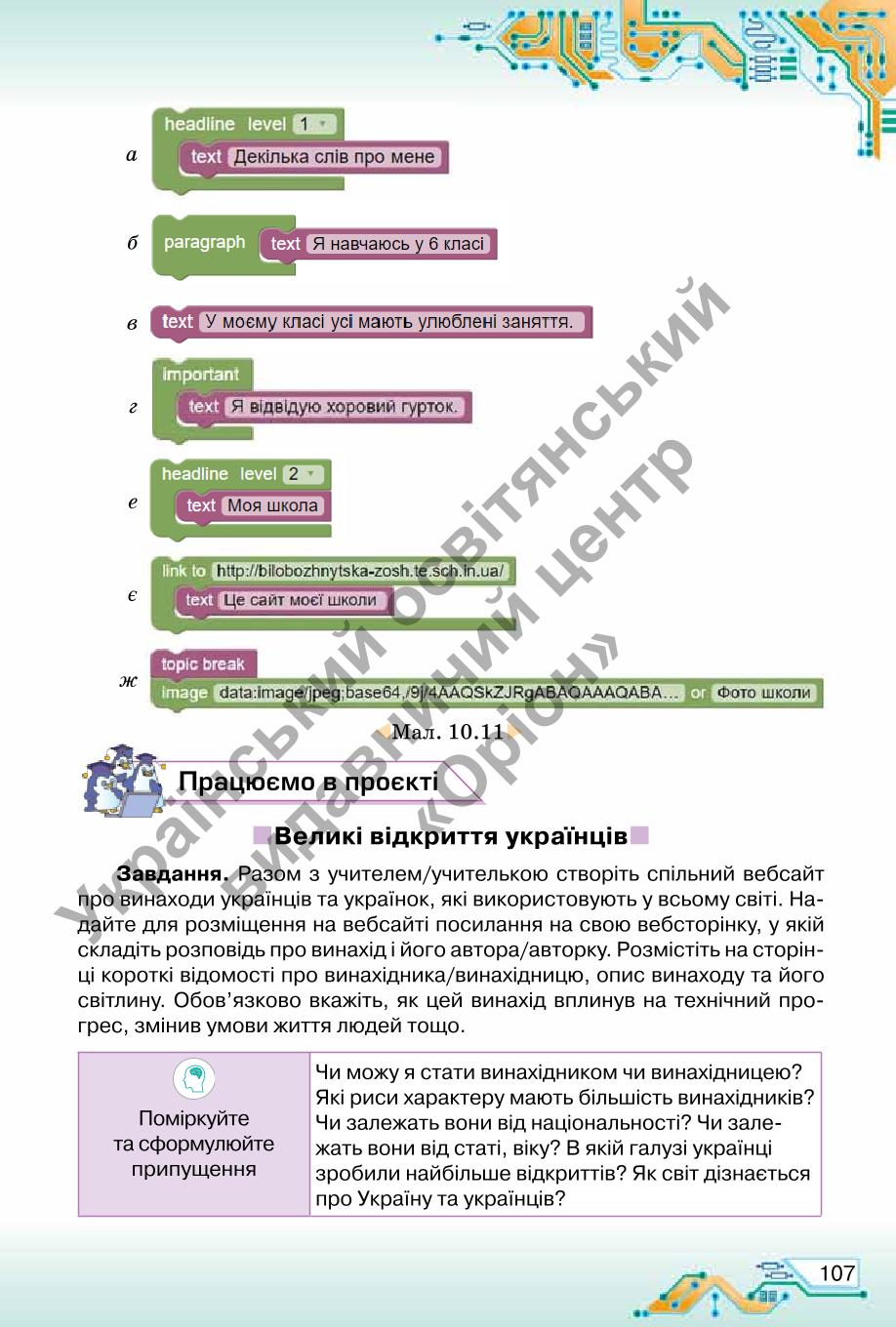 Мініатюра 107