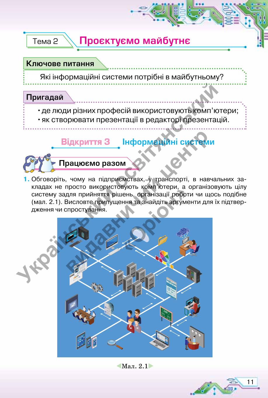 Мініатюра 11