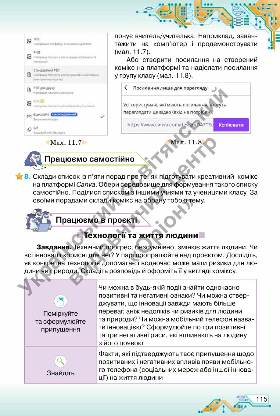 Мініатюра 115