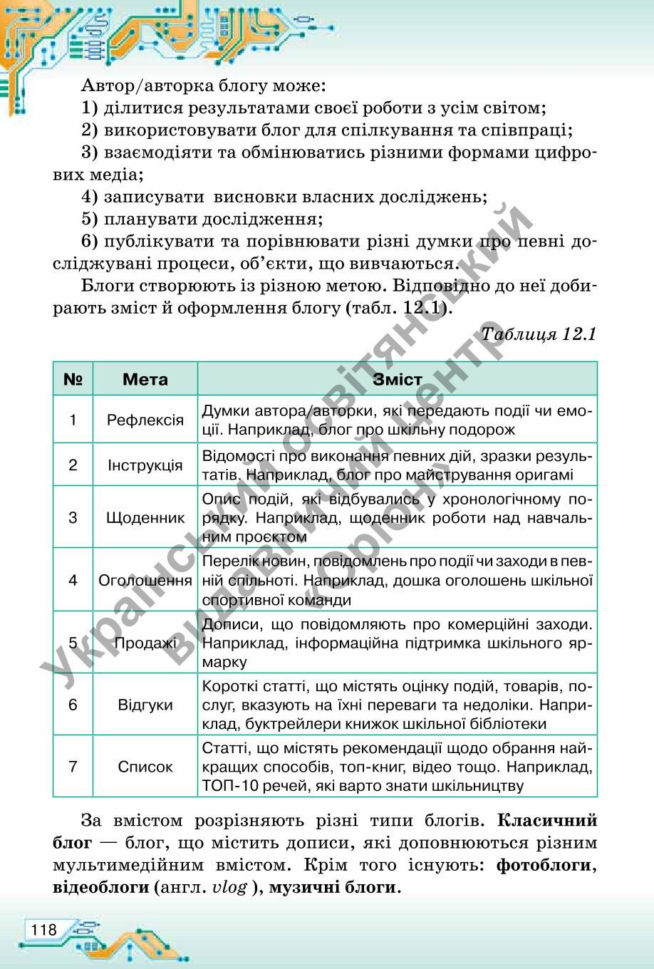 Мініатюра 118