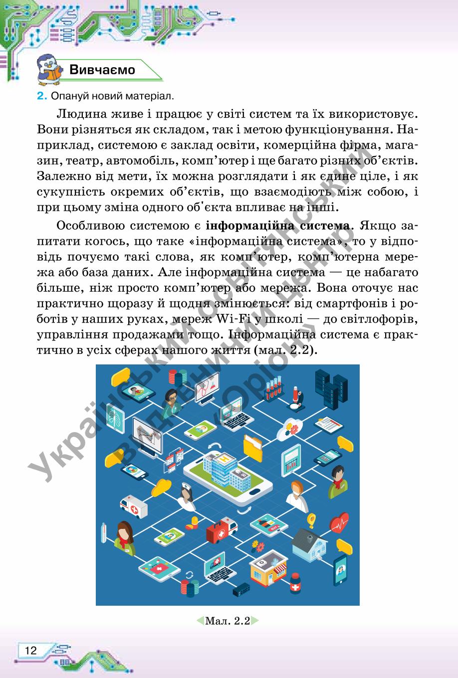 Мініатюра 12