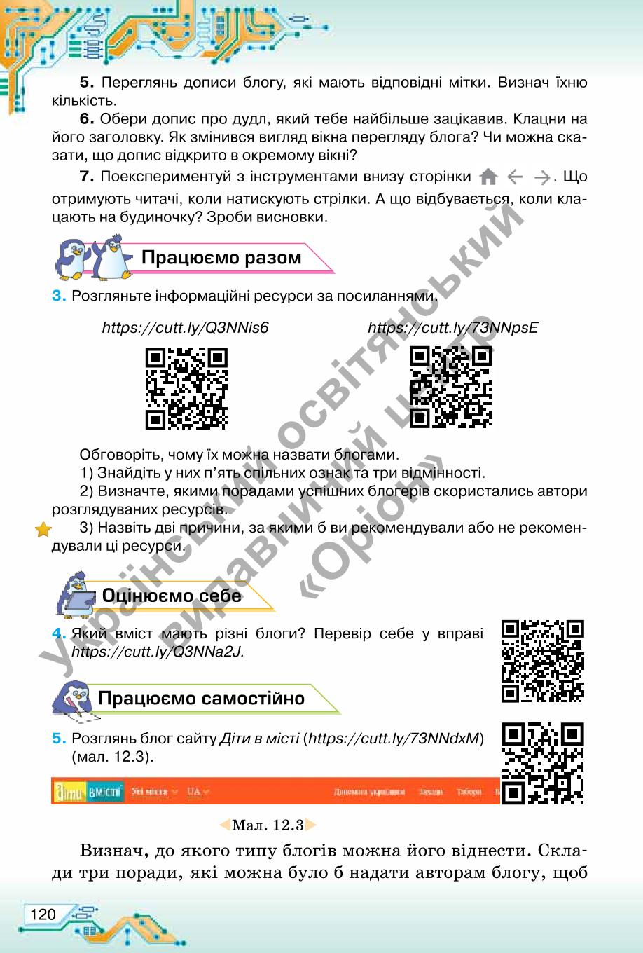 Мініатюра 120