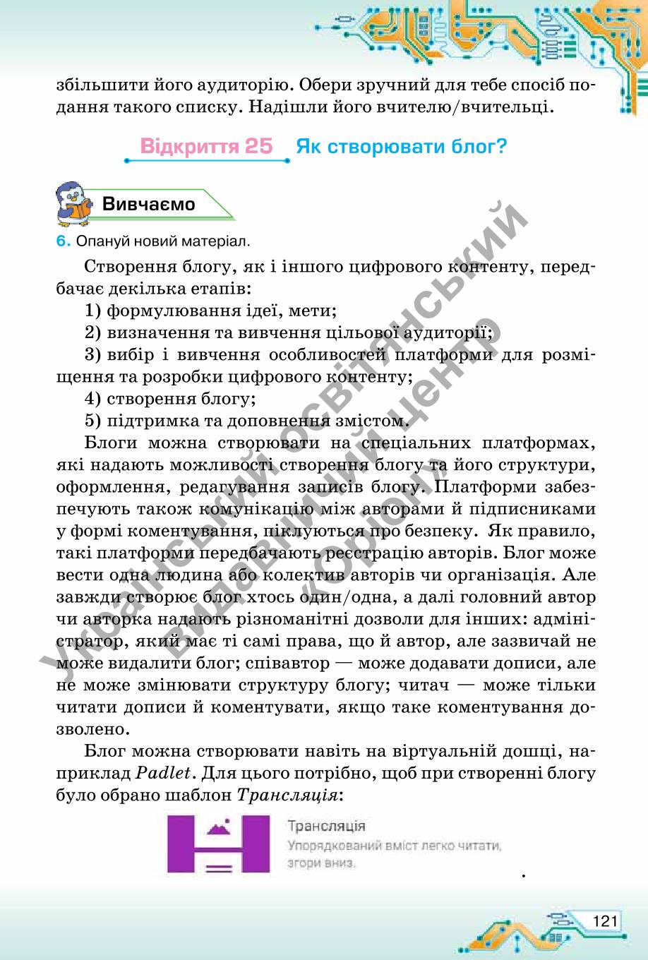 Мініатюра 121