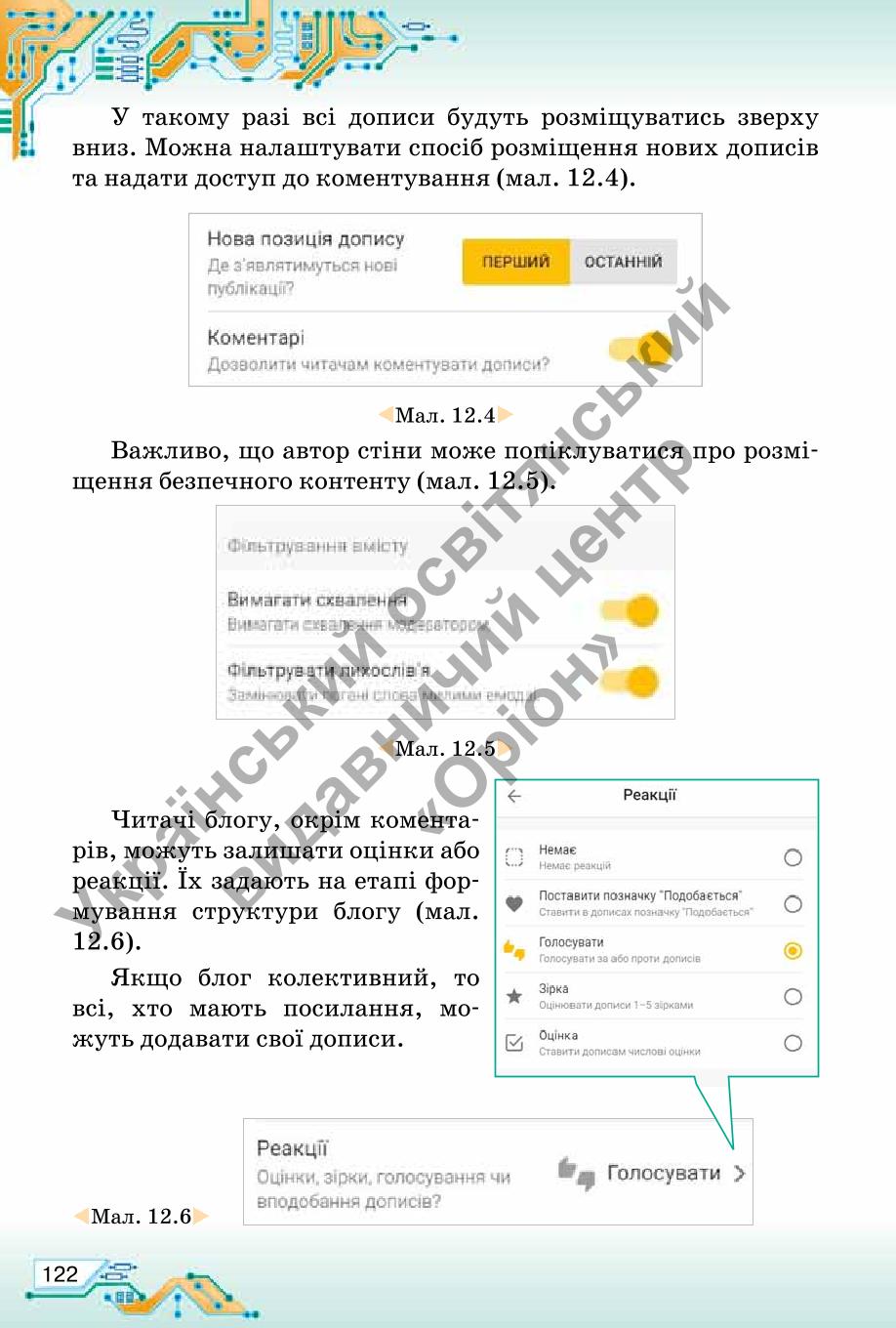 Мініатюра 122