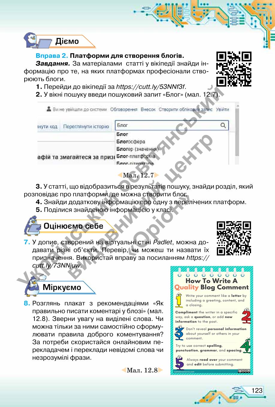 Мініатюра 123