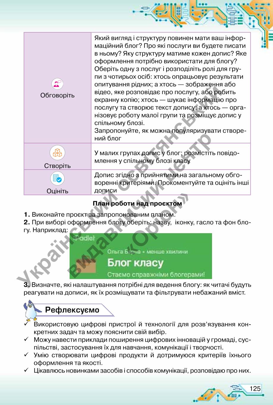 Мініатюра 125