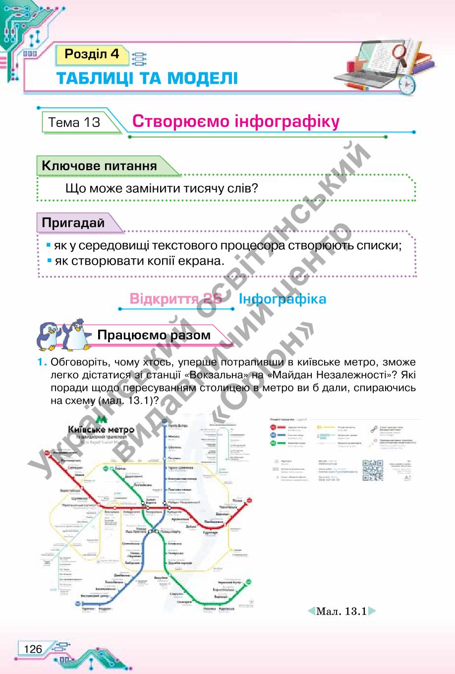 Мініатюра 126