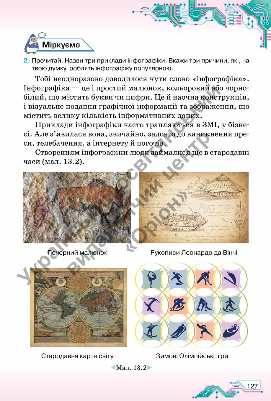 Мініатюра 127