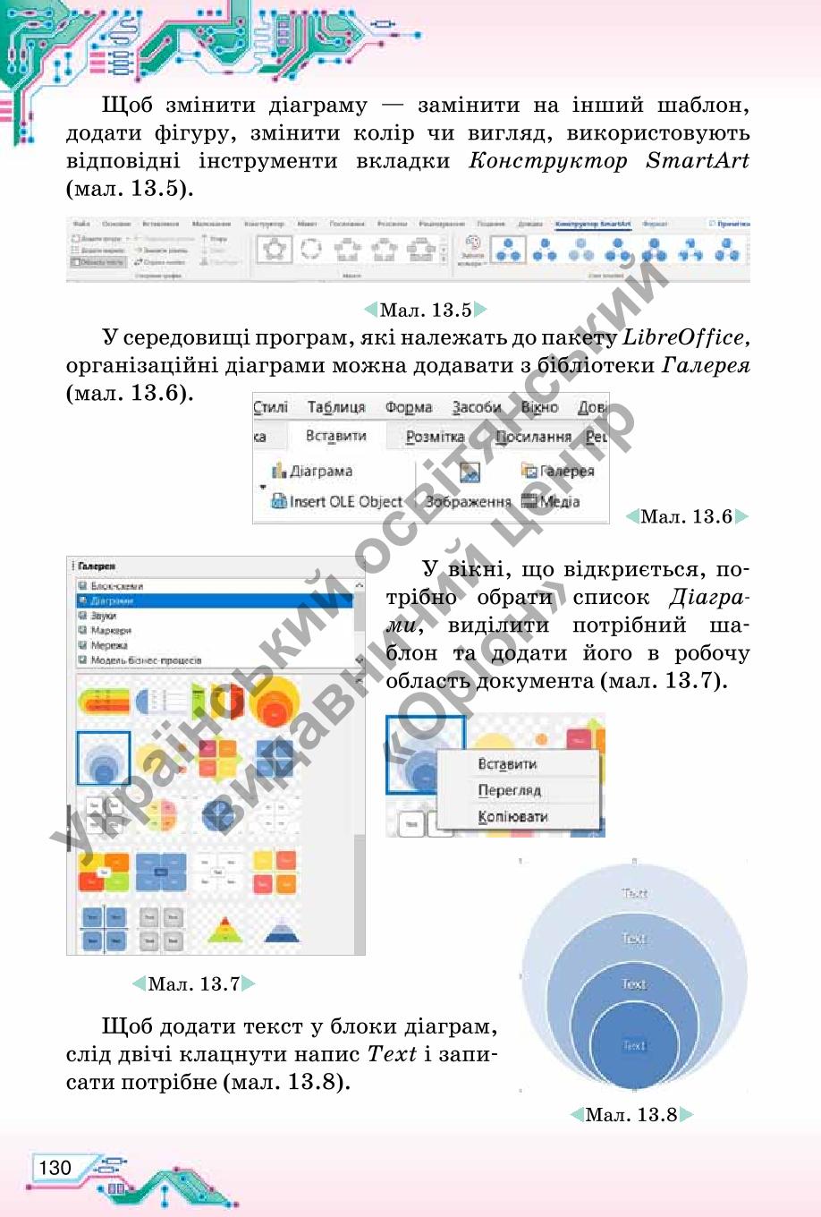 Мініатюра 130