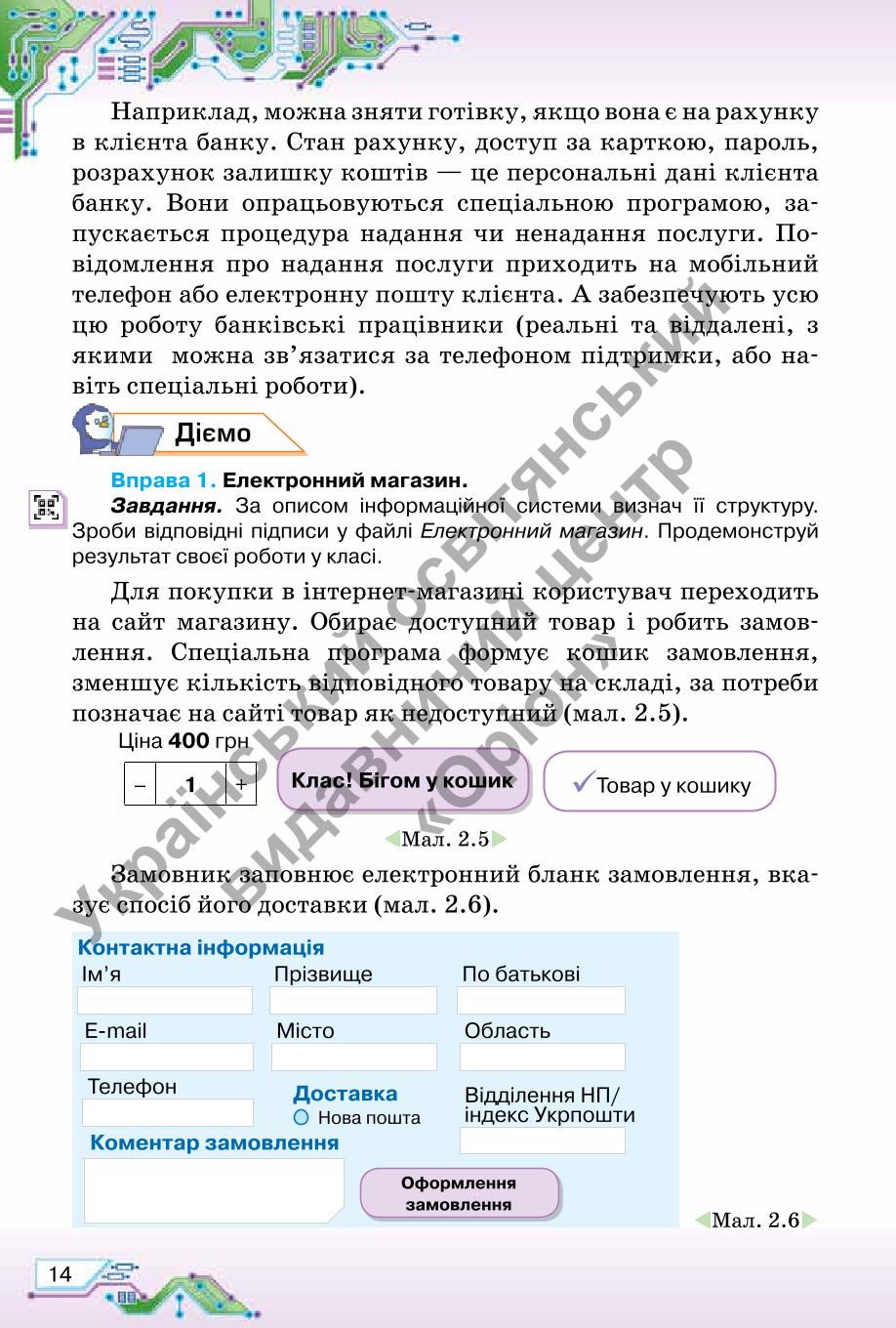 Мініатюра 14