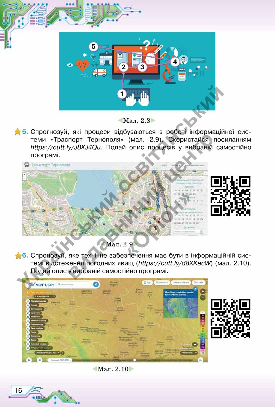 Мініатюра 16