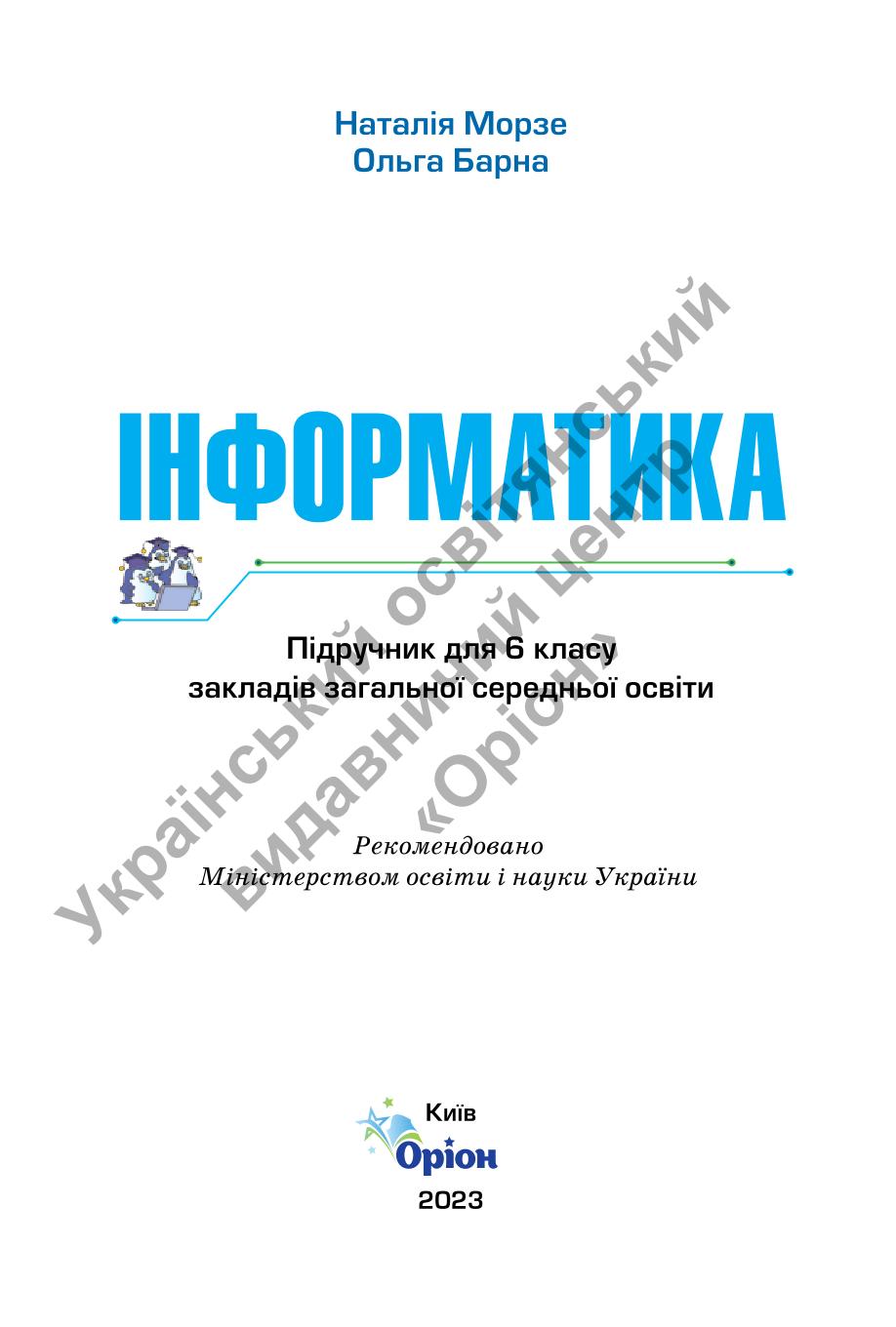 Мініатюра 2