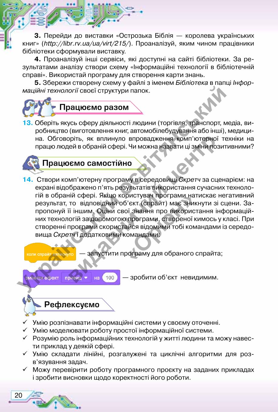 Мініатюра 20