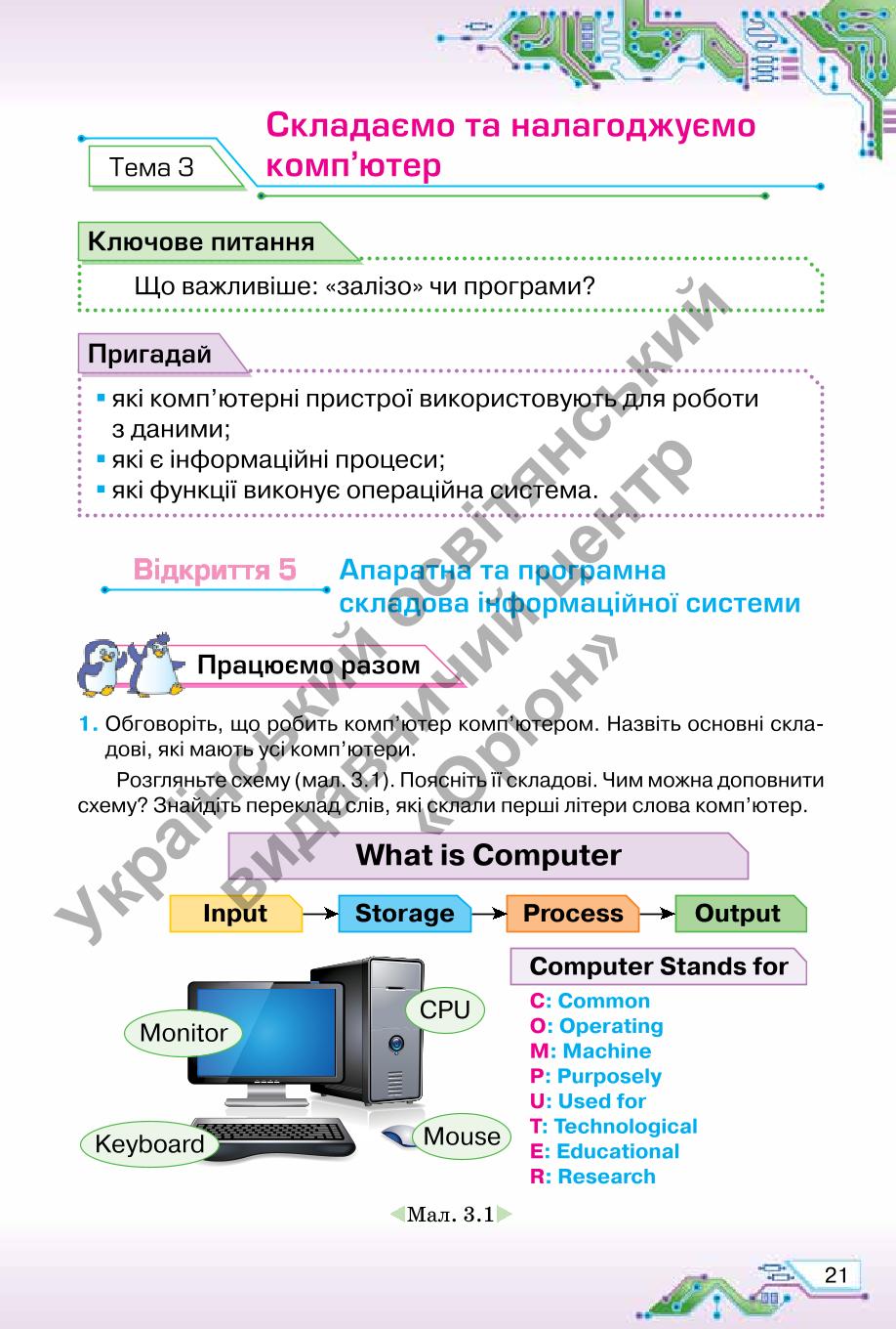 Мініатюра 21