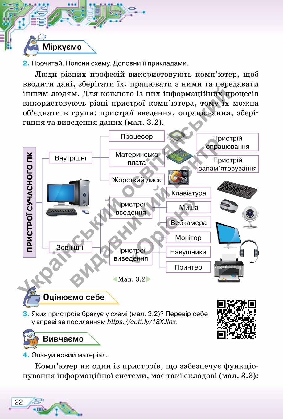 Мініатюра 22