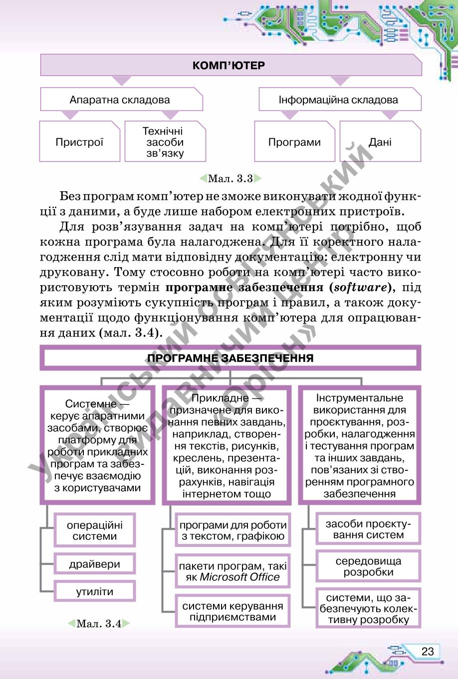 Мініатюра 23