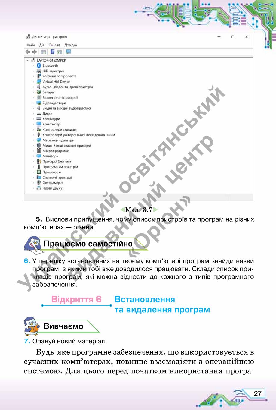 Мініатюра 27