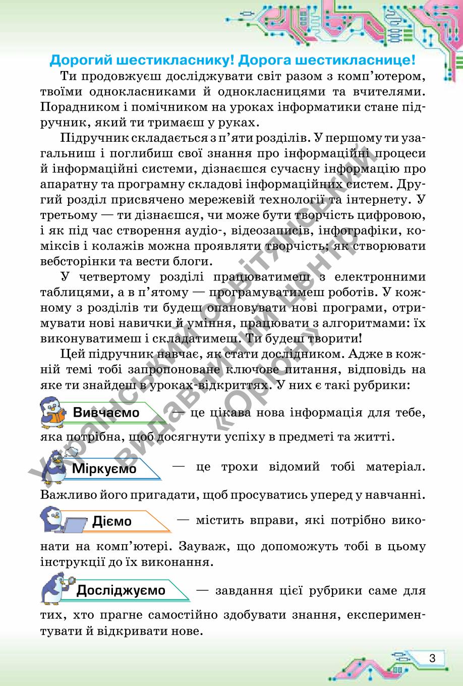 Мініатюра 3