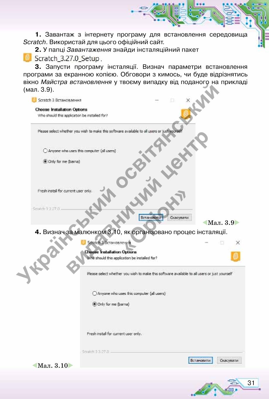 Мініатюра 31