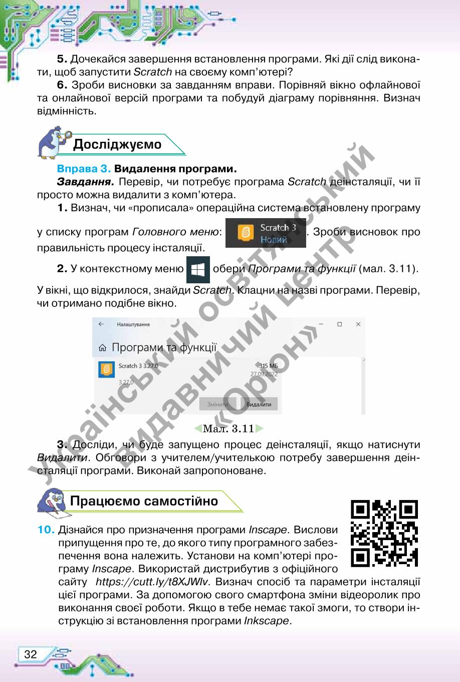 Мініатюра 32