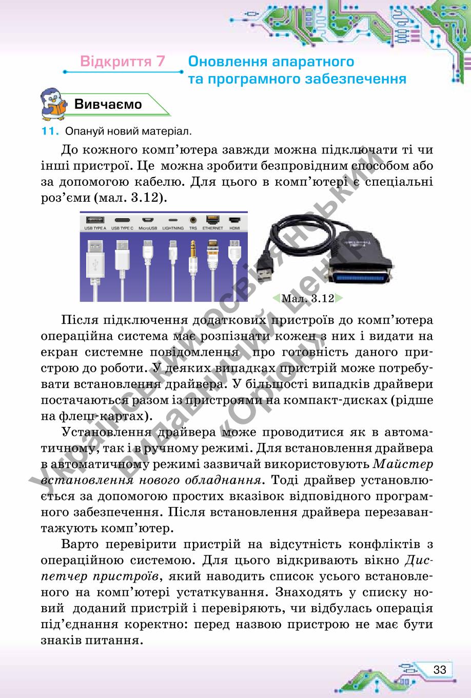 Мініатюра 33