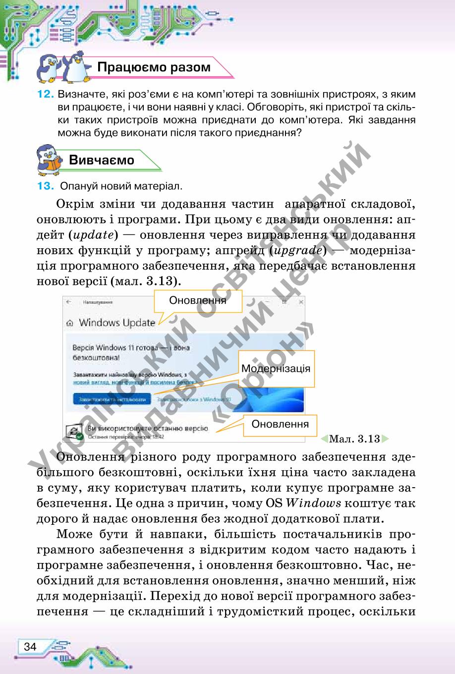Мініатюра 34