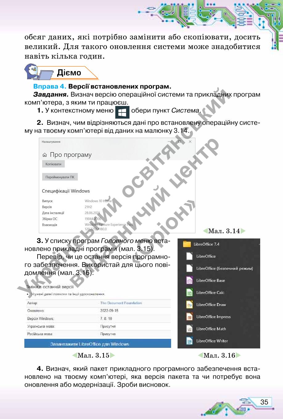 Мініатюра 35