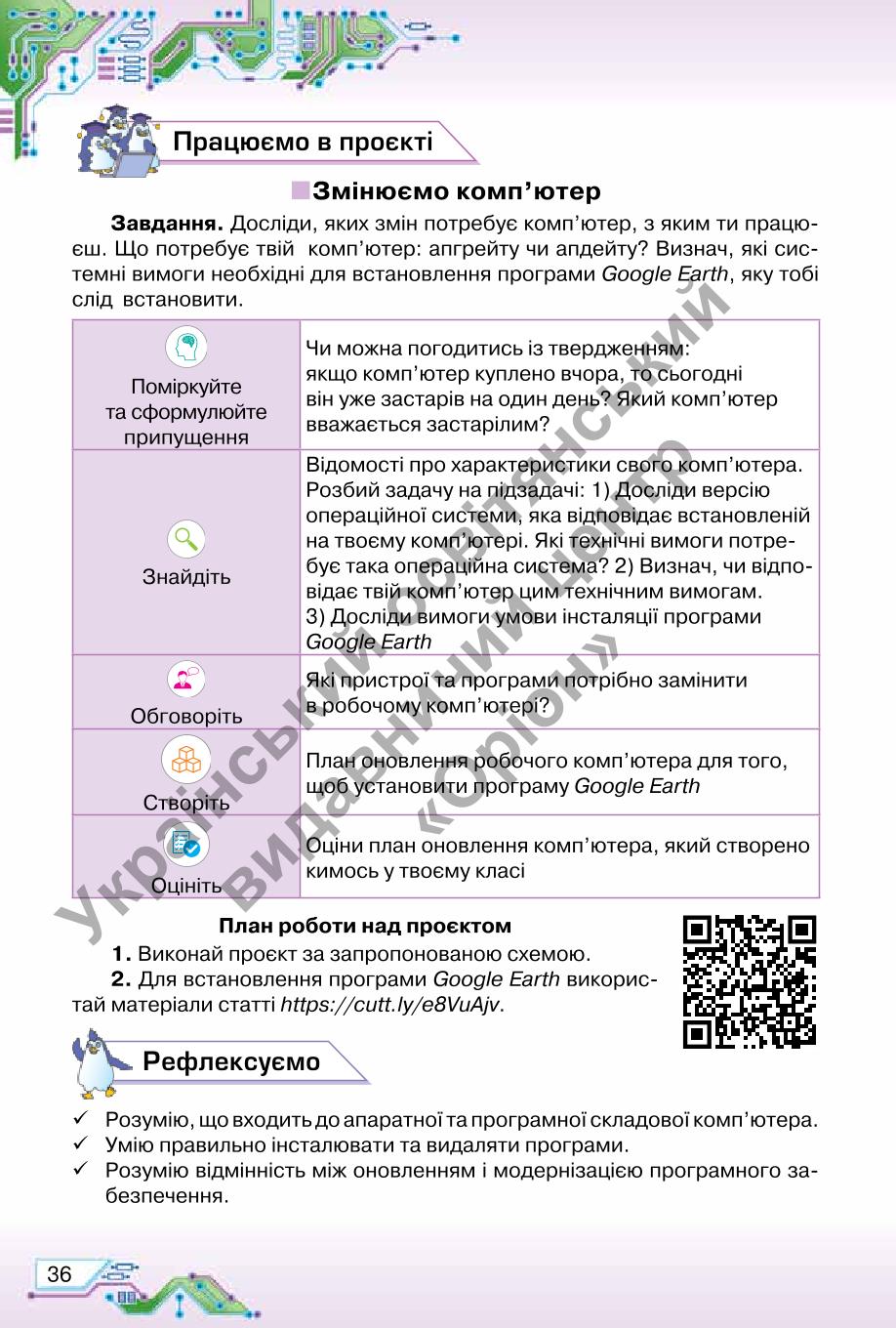 Мініатюра 36