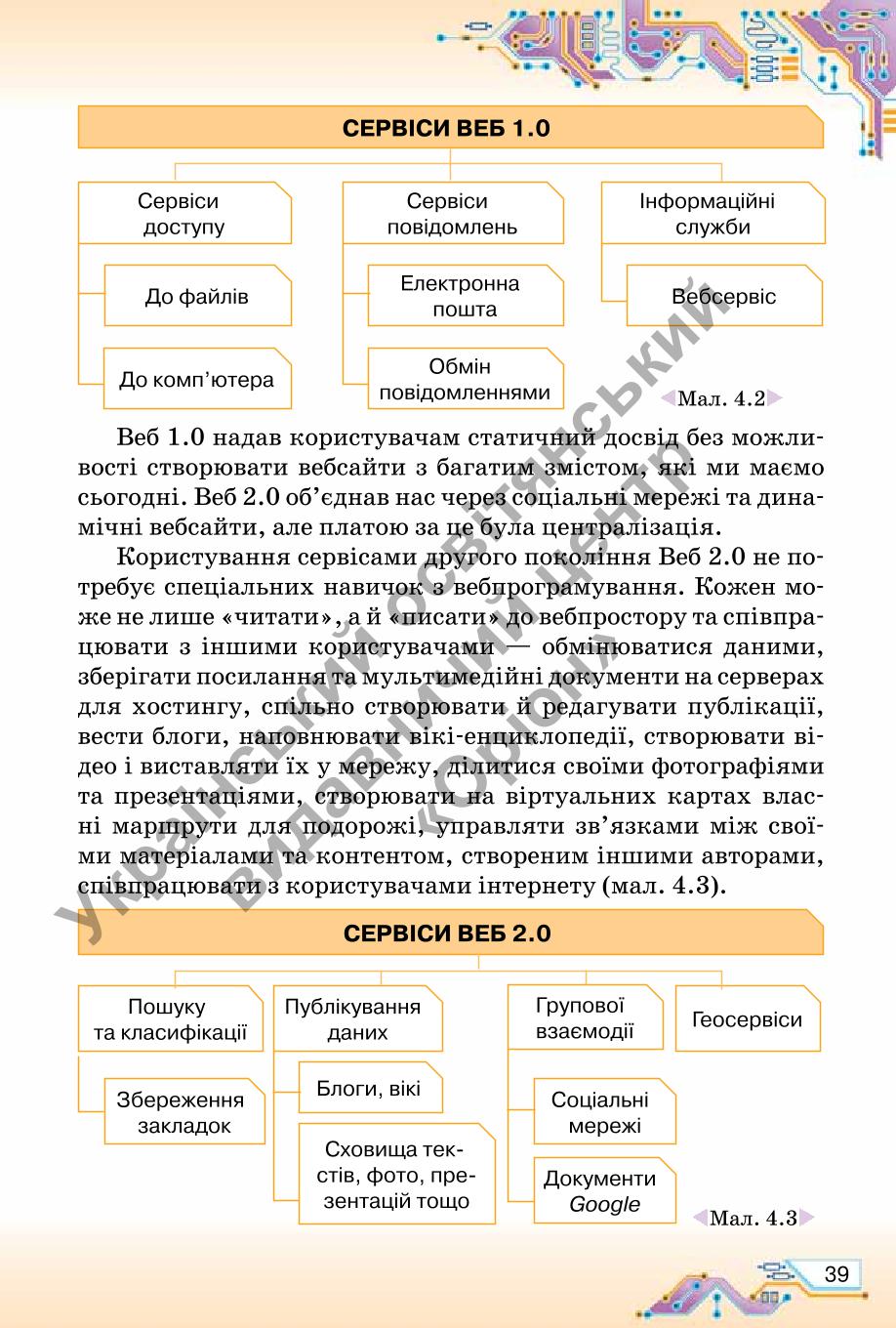 Мініатюра 39