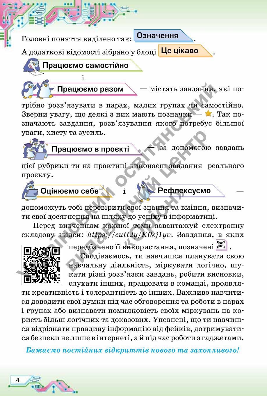 Мініатюра 4
