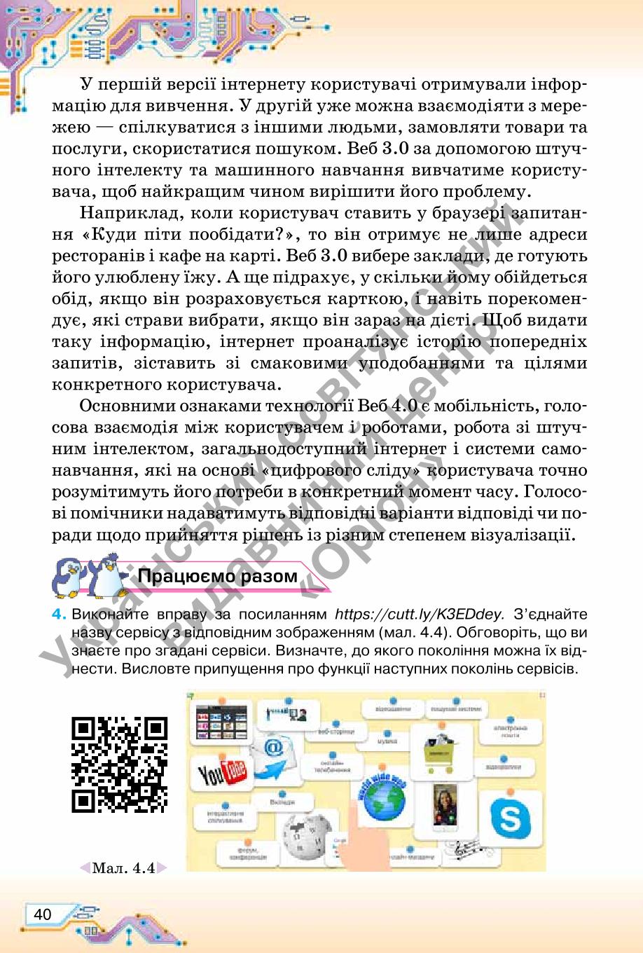 Мініатюра 40