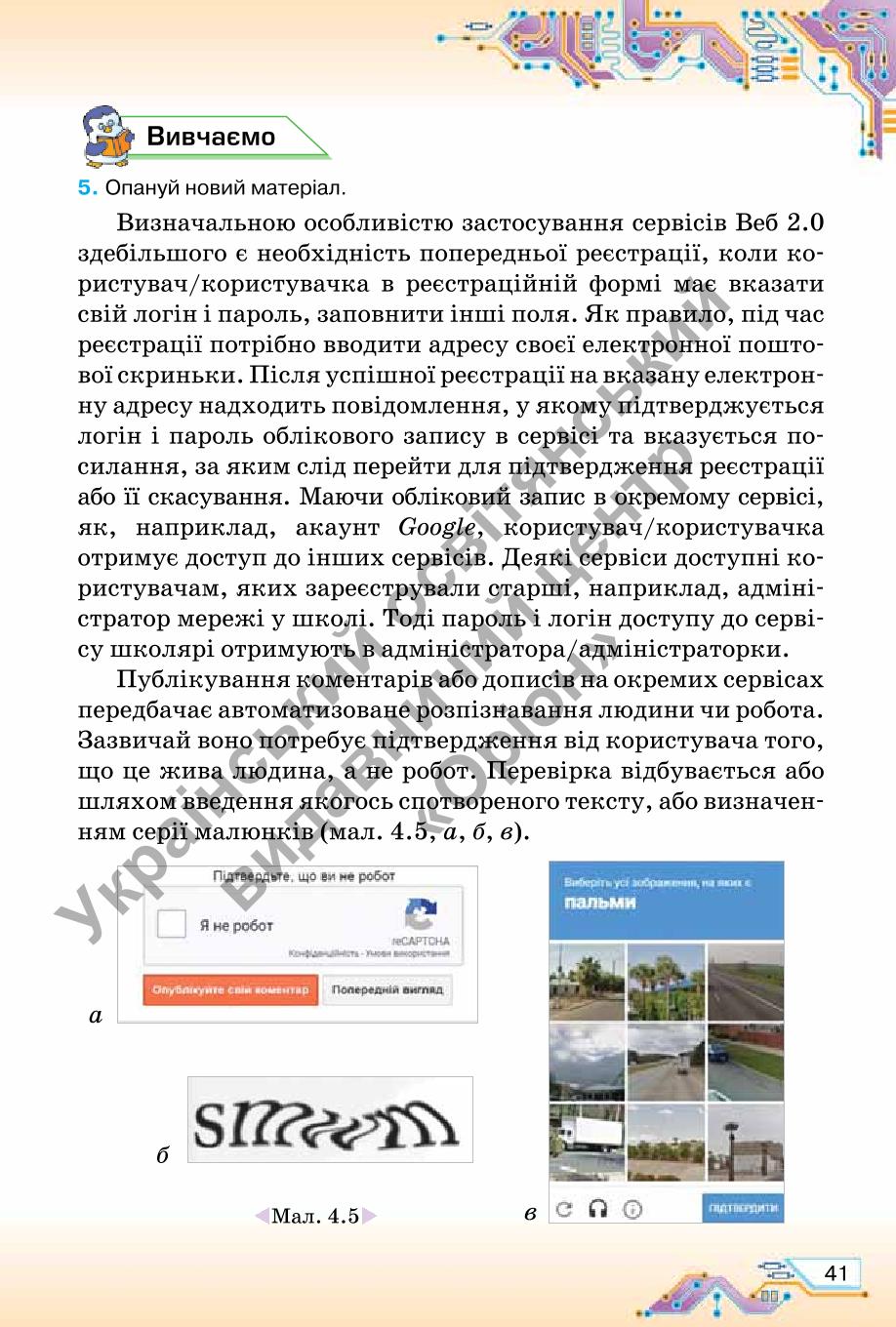 Мініатюра 41
