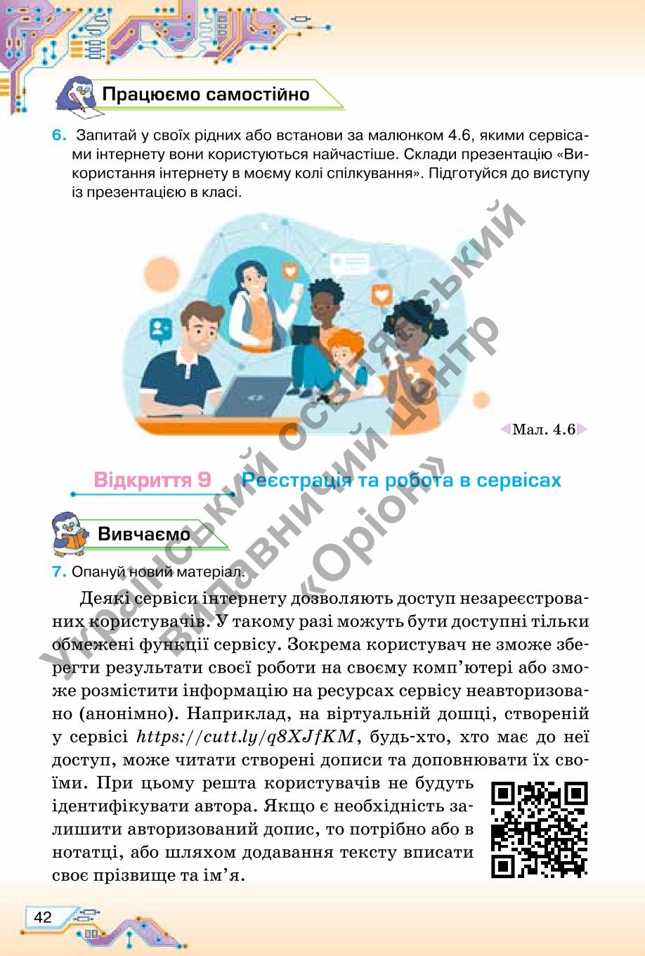 Мініатюра 42