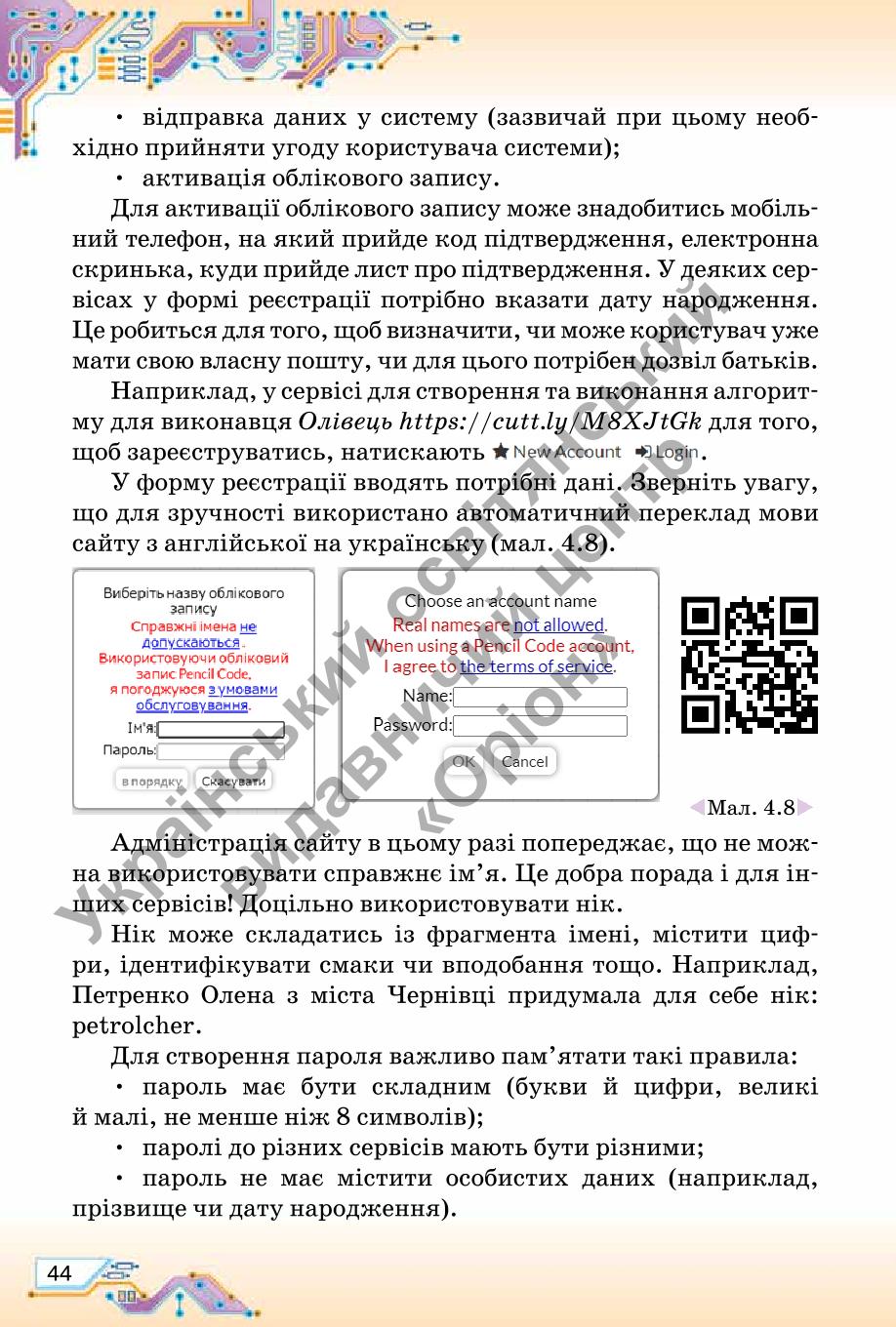 Мініатюра 44