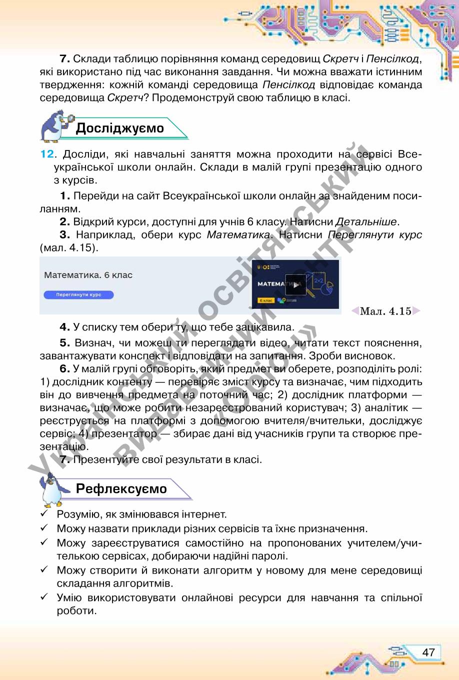 Мініатюра 47
