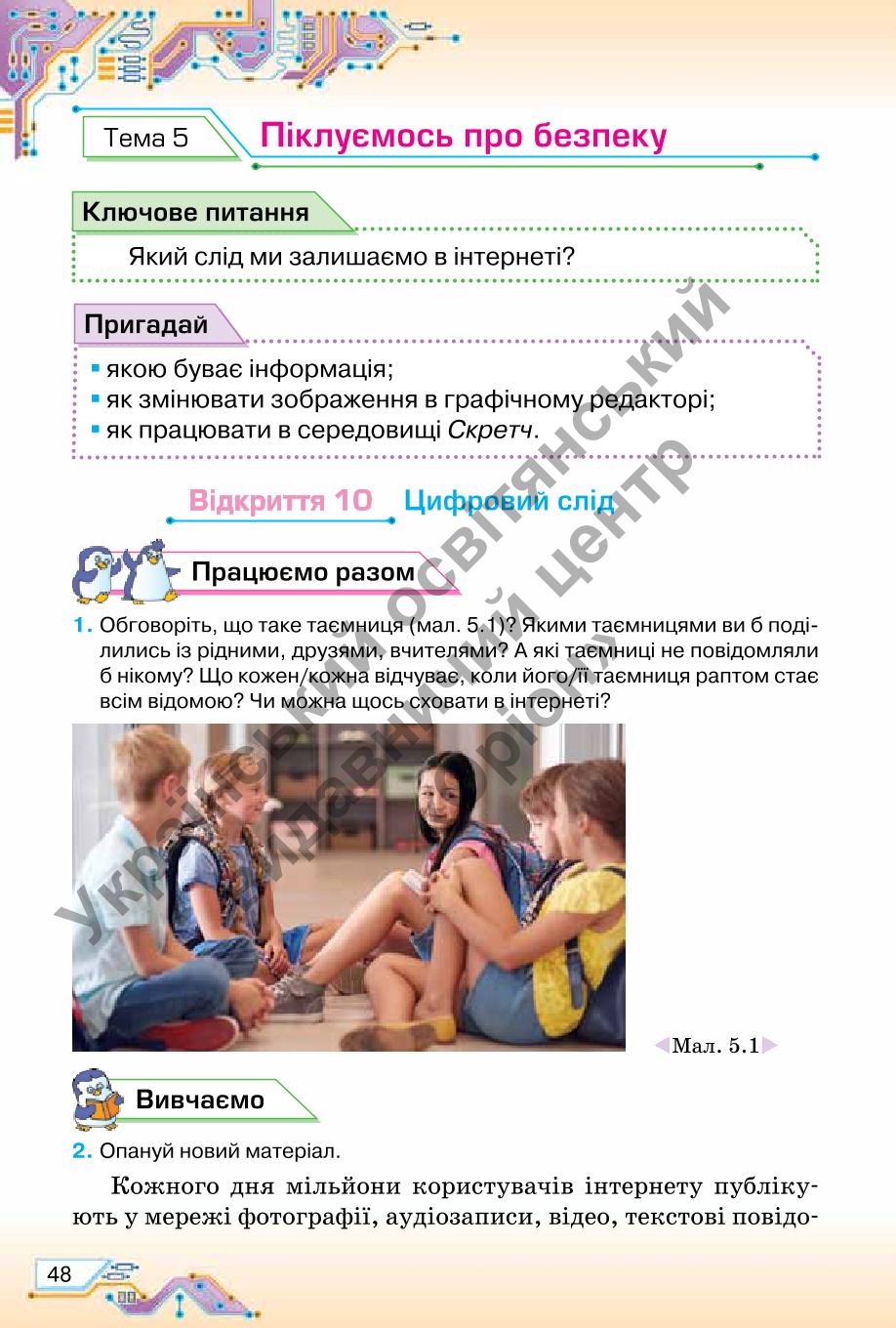Мініатюра 48