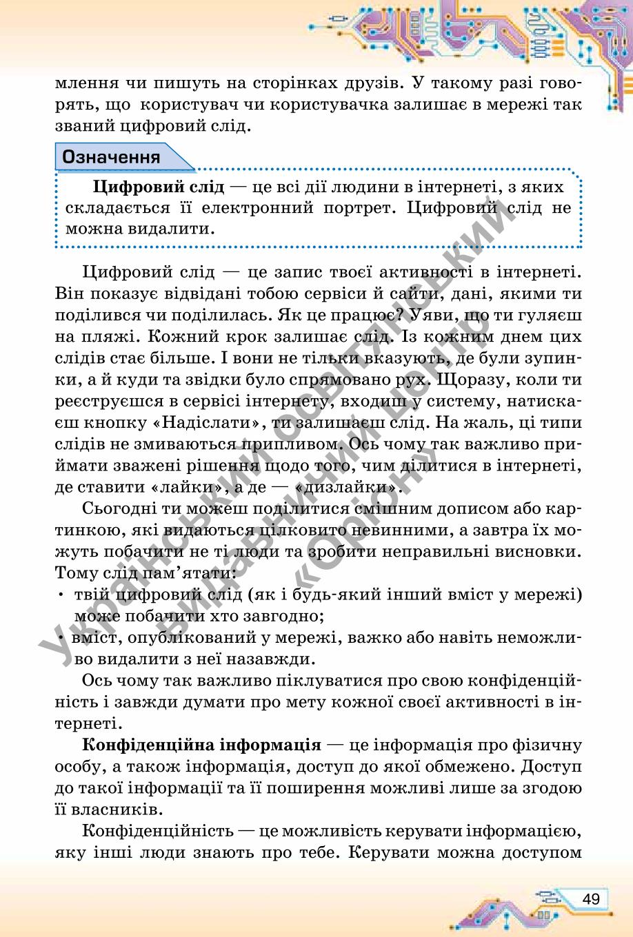 Мініатюра 49