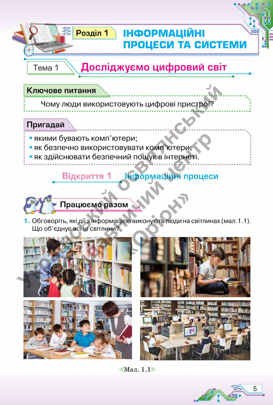 Мініатюра 5