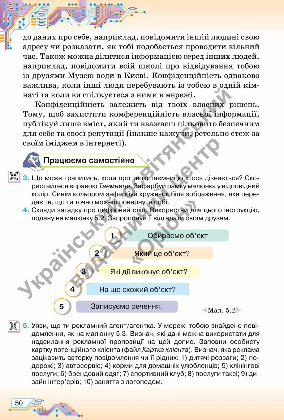 Мініатюра 50