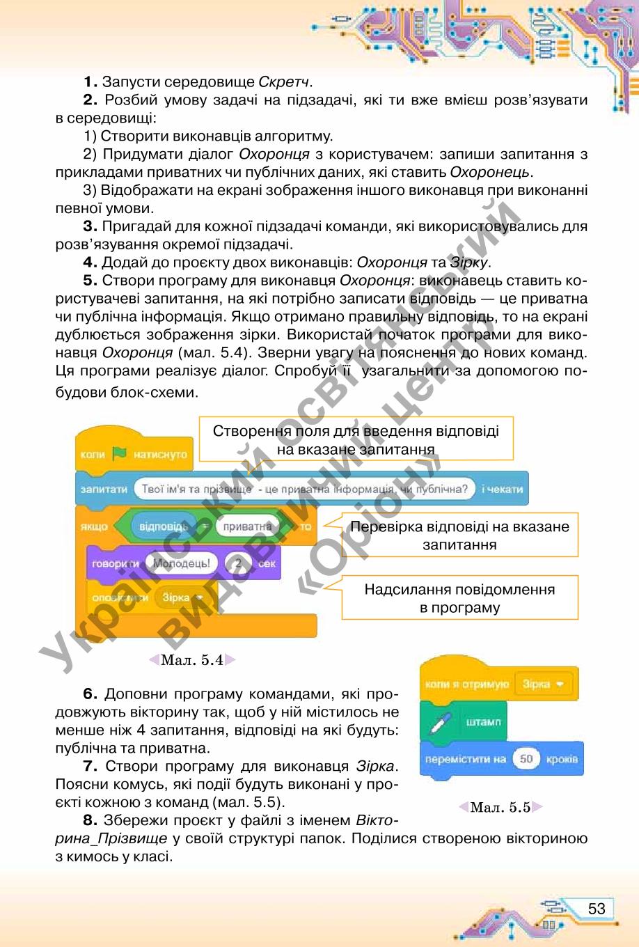 Мініатюра 53