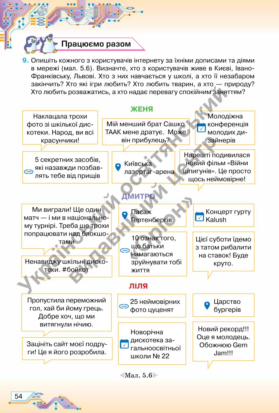Мініатюра 54