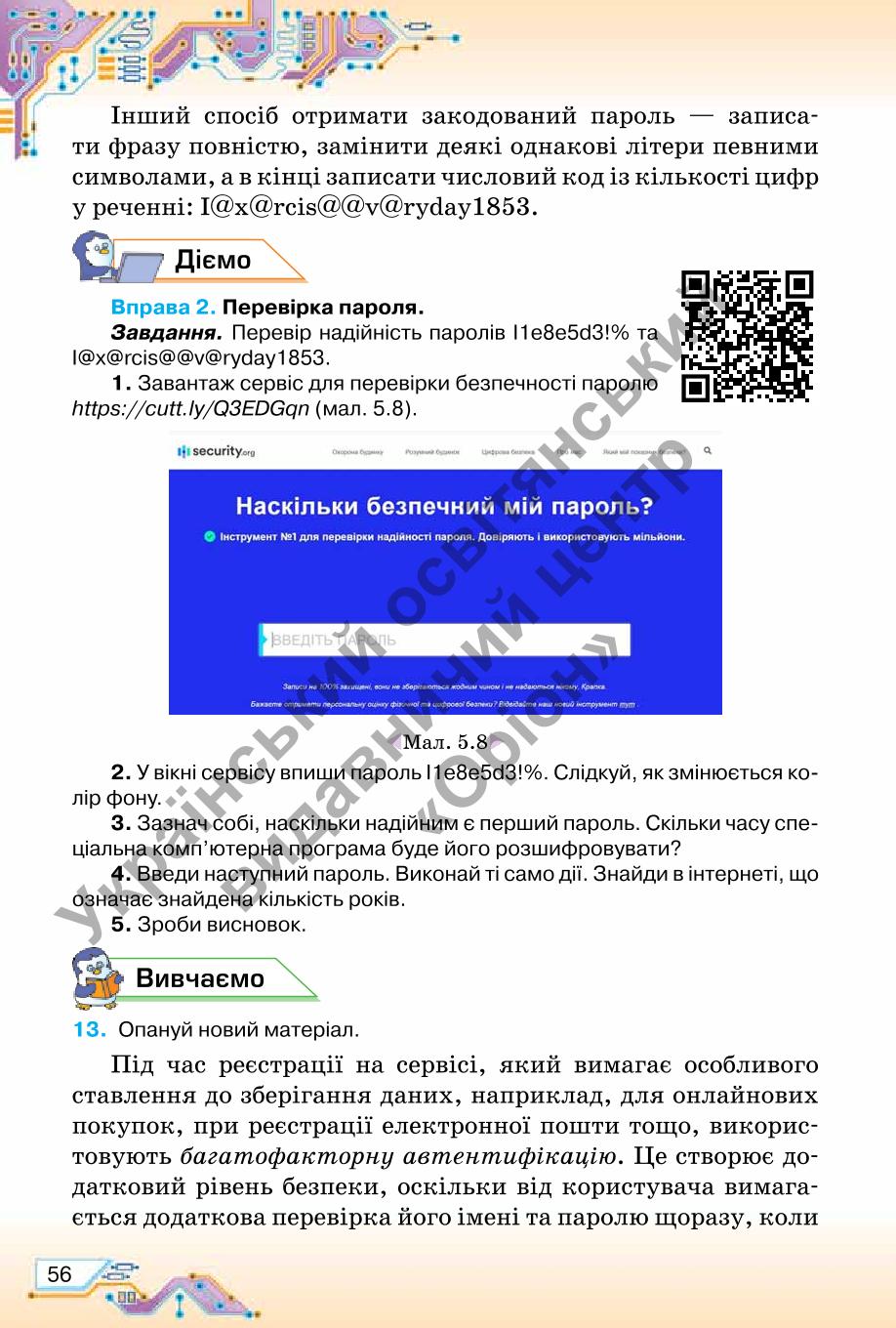 Мініатюра 56