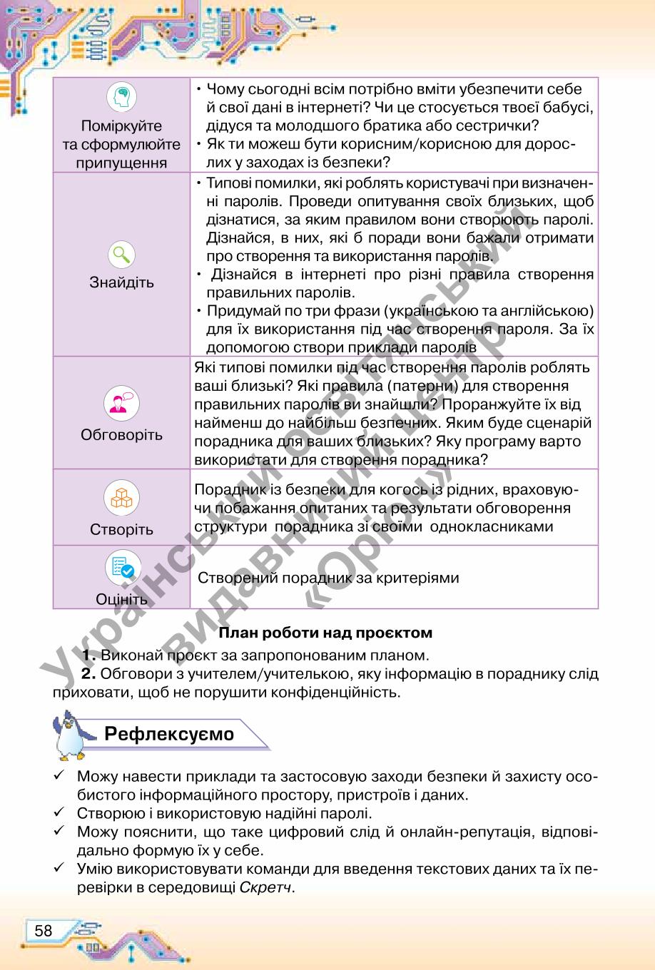 Мініатюра 58