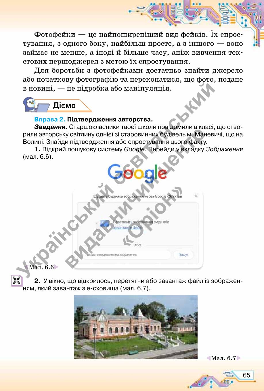 Мініатюра 65