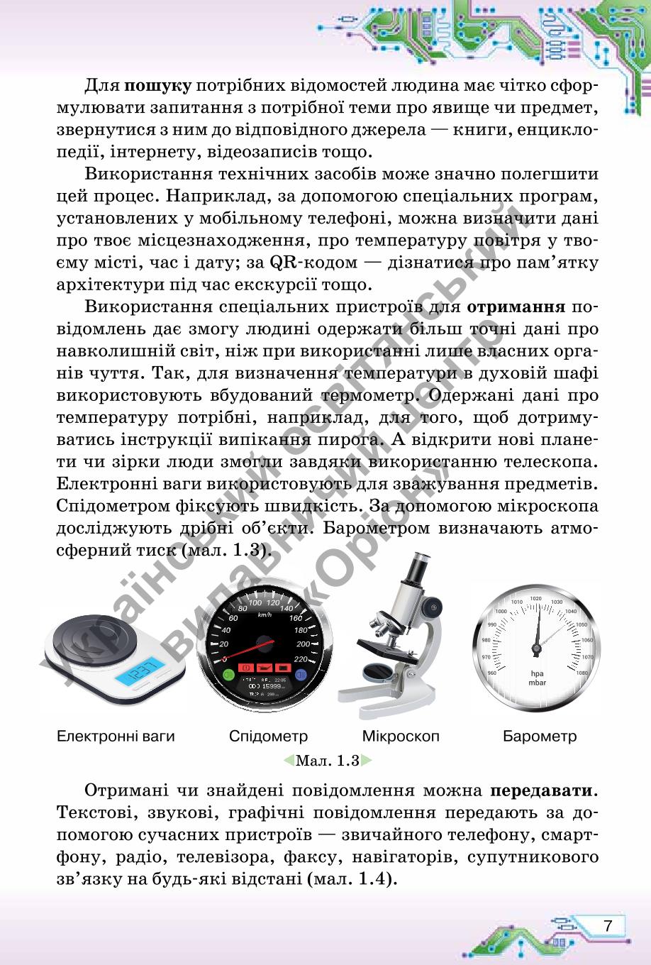 Мініатюра 7