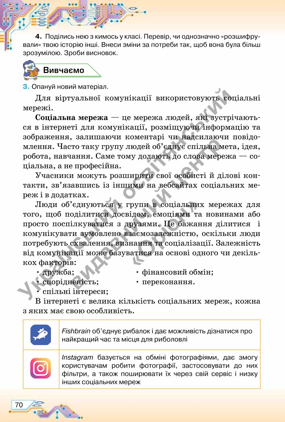Мініатюра 70