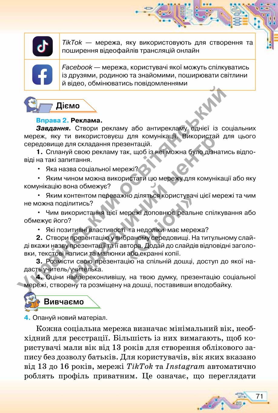 Мініатюра 71